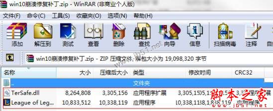 win10运行lol崩溃了怎么办？win10系统玩英雄联盟崩溃的解决方法