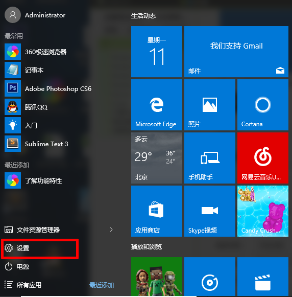 Win10如何在任务栏中显示图片 三联