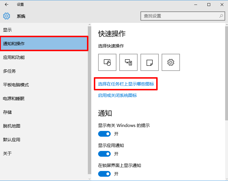 Win10在任务栏中显示图片的方法