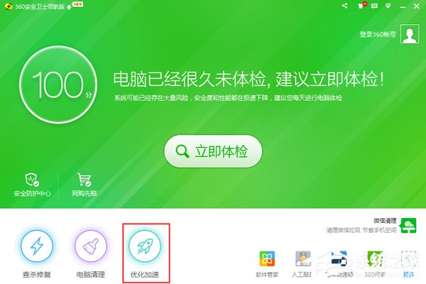 Win10怎么禁止QQ开机自动启动 三联