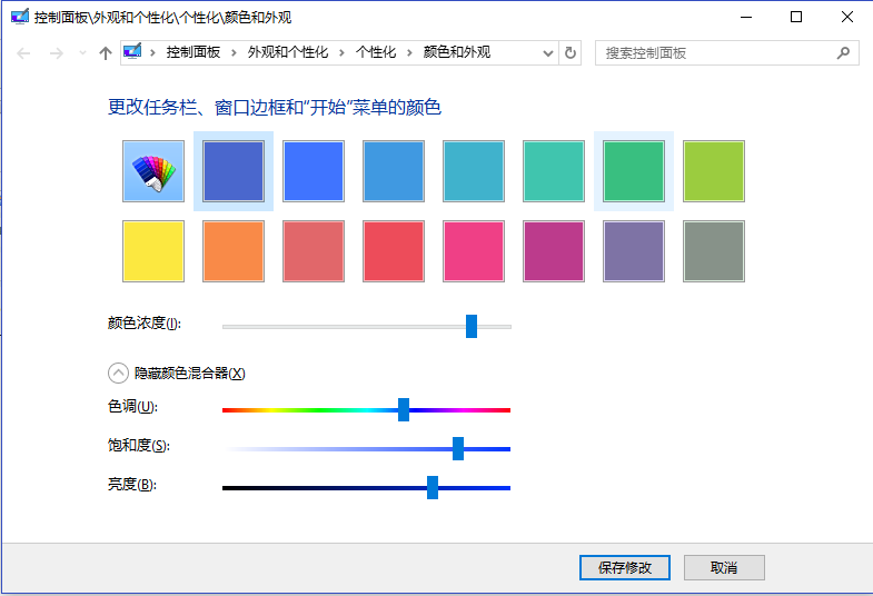 如何增添Win10系统主题颜色 三联