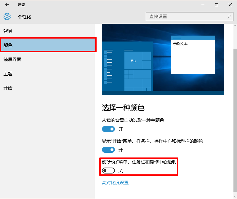 简单几步解决Windows10卡顿问题