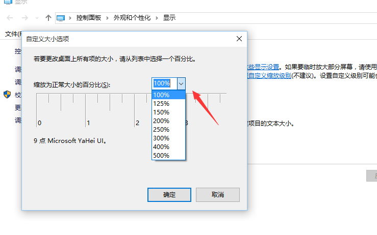 Windows10系统默认字体显示模糊