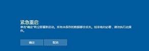 解决Windows10突然死机的方法教程