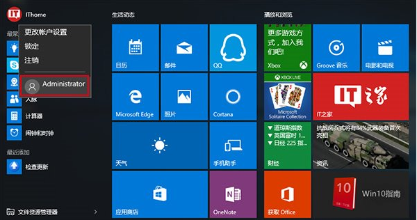 解决win10系统的UAC对话框＂是＂不能点击的问题