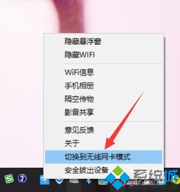 Win10系统使用小度Wifi提示“找不到网络”的解决方案   三联