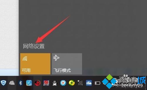 Win10系统使用小度Wifi提示“找不到网络”的解决步骤3