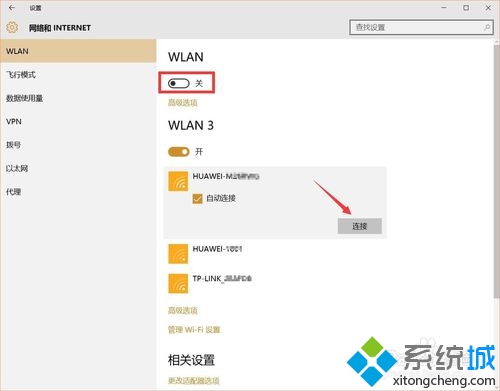 Win10系统使用小度Wifi提示“找不到网络”的解决步骤5