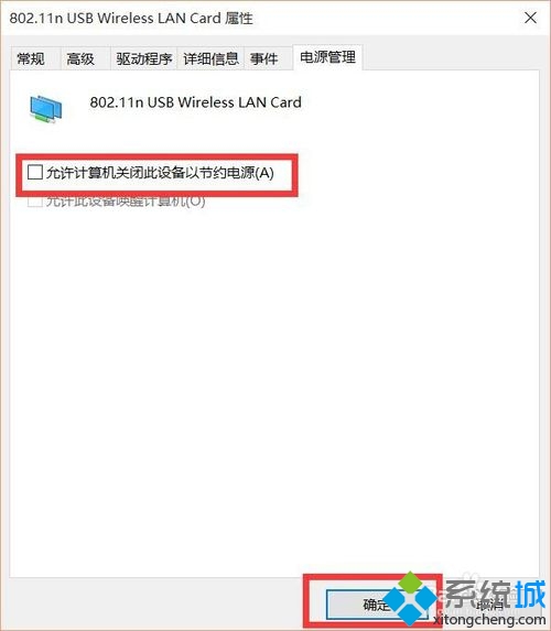 Win10系统使用小度Wifi提示“找不到网络”的解决步骤9