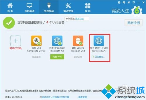 Win10系统使用小度Wifi提示“找不到网络”的解决步骤6