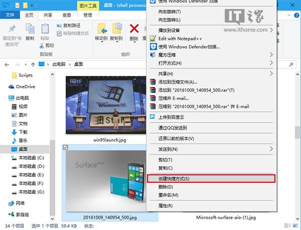 Win10秘笈：把任意文件固定到开始菜单