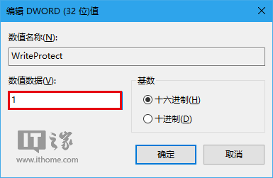 Win10技巧：如何为U盘、移动硬盘增加“写保护”？