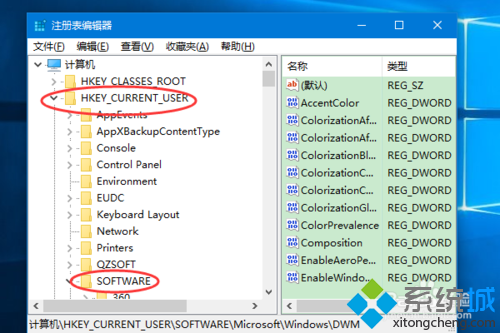 Windows10系统设置彩色标题栏的步骤4