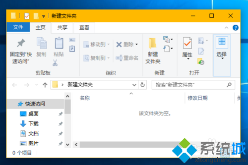 Windows10系统设置彩色标题栏的步骤10