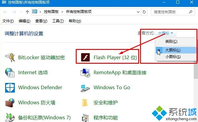 win10下ie浏览器提示shockwave flash崩溃的解决步骤2