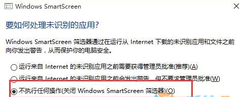 win10提示“smartscreen筛选器阻止了这个不安全...”的解决步骤4