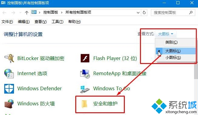 win10提示“smartscreen筛选器阻止了这个不安全...”的解决步骤2