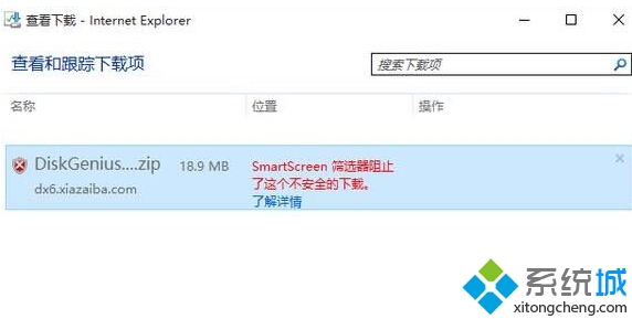 win10提示“smartscreen筛选器阻止了这个不安全...”的解决方法  三联