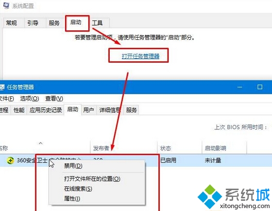 win10系统提示“我们只收集某些错误信息”的解决方案一步骤3