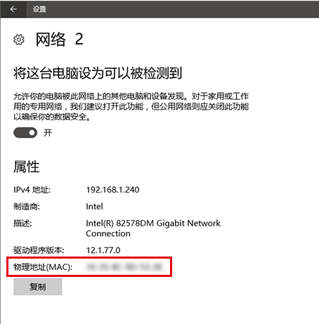 win10系统修改网卡物理地址的方法