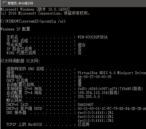 win10系统修改网卡物理地址的方法