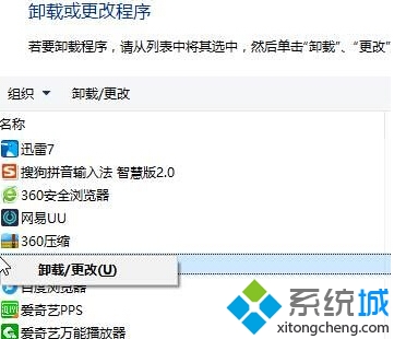 Win10系统下QQPCmgr文件夹删除不掉的解决步骤2