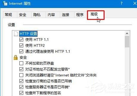 Win10打开网页提示“SSL连接错误”怎么办？