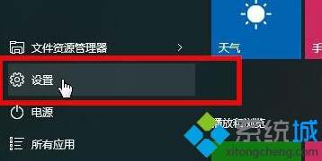 windows10关闭定位服务图文教程   三联