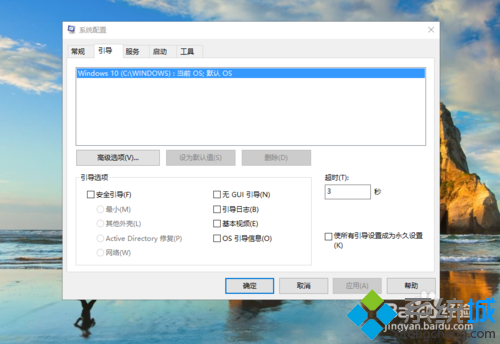 win10系统电脑实现十秒内开机的步骤2.2