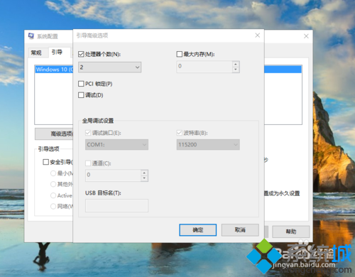 win10系统电脑实现十秒内开机的步骤2.3