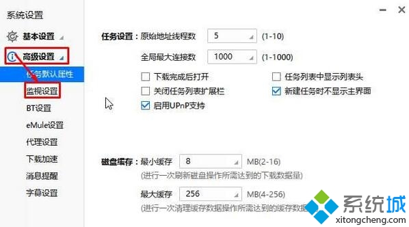 Windows10 Edge浏览器无法下载文件的解决步骤2