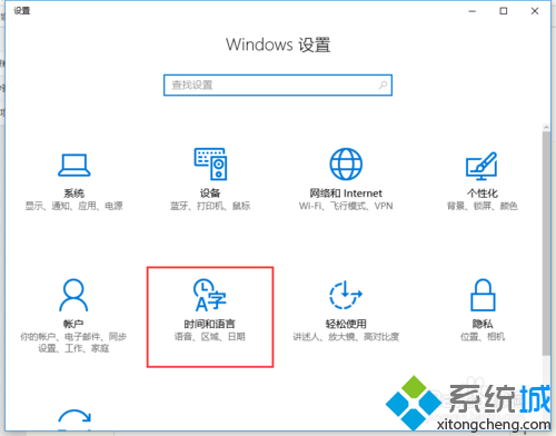 win10系统打字时字体突然从简体变成繁体如何解决   三联