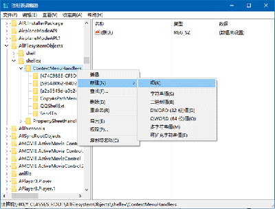 Win10右键加入“移动到/复制到”选项方法   三联