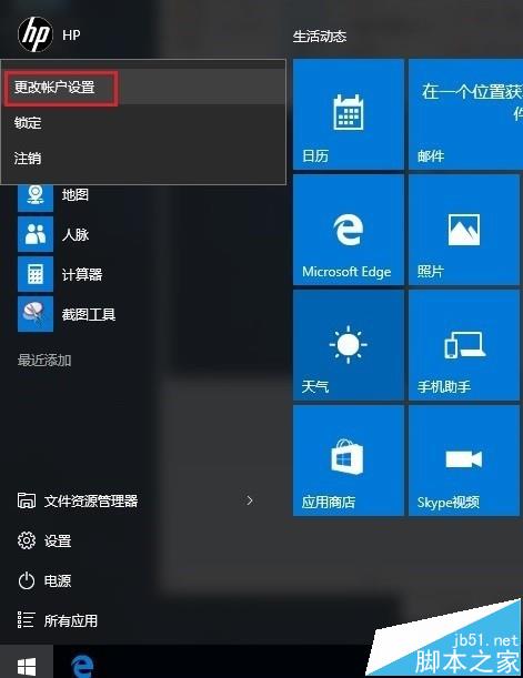 win10中Windows Hello指纹怎么删除 三联