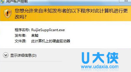 Win10程序或安装软件时总是弹出用户账户控制怎么解决 三联