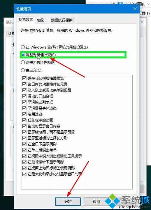 Windows10锁屏界面黑屏无法显示图片的解决步骤4