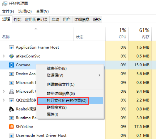 Win10如何彻底关闭小娜后台进程 三联