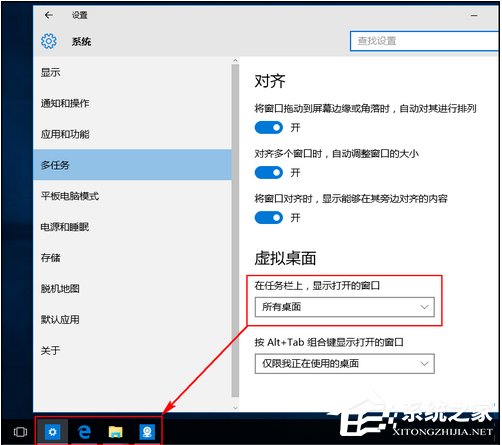 Win10如何添加或删除虚拟桌面？