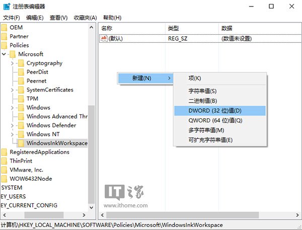 Win10非触屏系统瘦身：如何关闭Windows Ink？