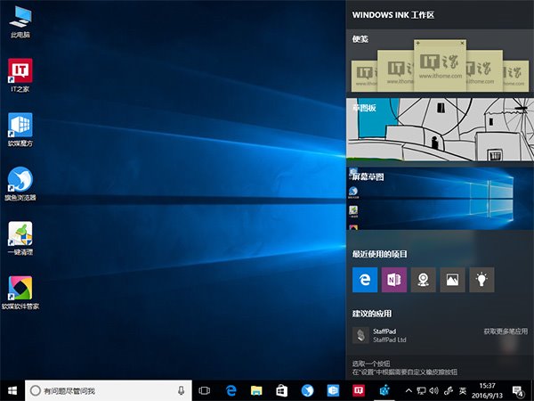 如何关闭Windows Ink？ 三联