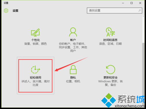 Windows10系统下背景图无法显示的解决方案二步骤3