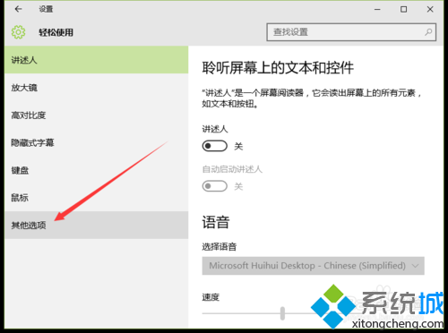 Windows10系统下背景图无法显示的解决方案二步骤5