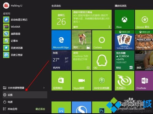 Windows10系统下背景图无法显示的两种解决方案  三联