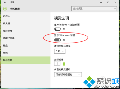 Windows10系统下背景图无法显示的解决方案二步骤6