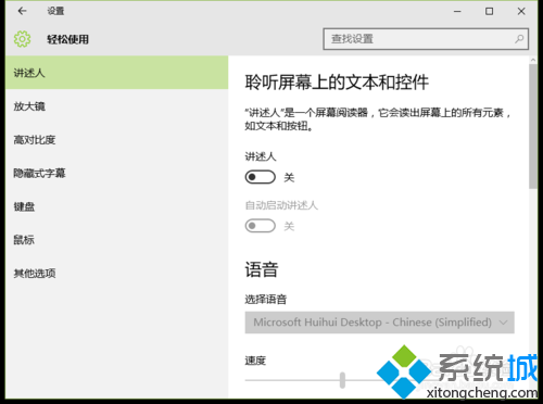 Windows10系统下背景图无法显示的解决方案二步骤4