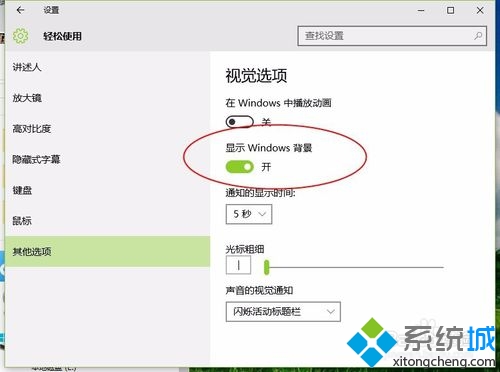 Windows10系统下背景图无法显示的解决方案一步骤8