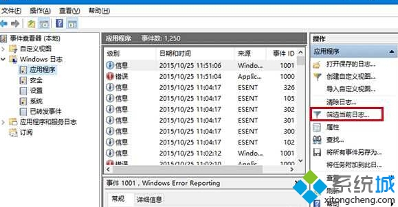 Windows10系统怎样看查硬盘检查结果   三联