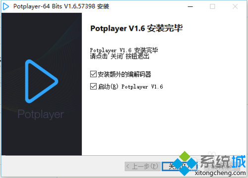 win10系统下载安装potplayer的步骤7