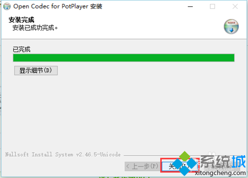 win10系统下载安装potplayer的步骤8.2