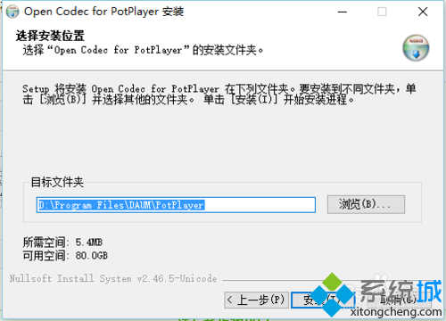 win10系统下载安装potplayer的步骤8.1